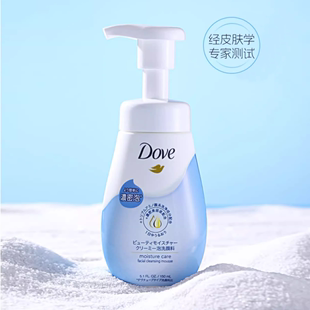 多芬dove洗面奶保湿温和氨基酸，深层清洁男女，泡泡慕斯洁面乳150ml