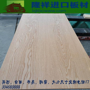 美国橡红木实木板材台面桌面原木，家具定制diy木料木方楼梯踏步板