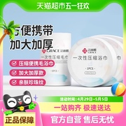 洁丽雅一次性压缩毛巾非纯棉加厚便携式差旅洁面男女通用洗脸巾