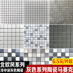 北欧风灰色马赛克陶瓷纯色侘寂六角瓷砖厨房卫生间浴室防滑地墙砖
