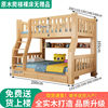 厂促木业全实木上下床，儿童床双层床多功能，高低床衣柜子母床两层品