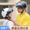 DFG3C认证电动车头盔夏季女防晒韩版可爱半盔电瓶摩托车男安全帽