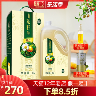 赣江山茶油5l纯正茶油食用油，江西茶树山茶，籽油茶子油礼盒