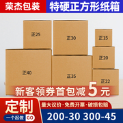 正方形快递箱半高纸箱包装箱特硬方形打包纸板箱小纸盒子定制