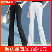 白色微喇裤女薄款2024年夏季垂感显瘦高腰直筒喇叭休闲长裤子