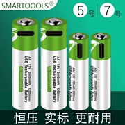 usb充电电池锂电芯5号aa1.5v恒压7大容量9v玩具，遥控鼠标1可充电2