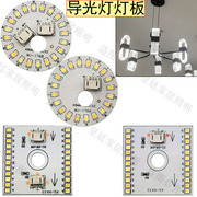 导光灯灯泡现代简约北欧吊灯LED灯板轻奢壁灯灯芯客厅灯灯片