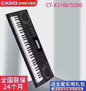 卡西欧电子琴ct-x3100专业演奏考级初学者儿童成人，61键便携电子琴