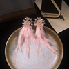 秋冬耳饰女粉色羽毛水晶耳环，流苏气质超仙耳钉，设计感小众超长耳坠