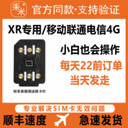 iphonexr移动联通电信4g专用苹果xr适用苹果黑解卡贴机日美版