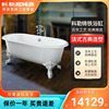 科勒歌莱古典浪漫独立铸铁缸贵妃浴缸，自由摆放家用11195t