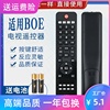 品诺适用BOE方 冠捷AOC电视显示器遥控器T3264M V24T V22T V27T