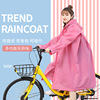 电动车雨衣女款可爱电瓶车式女士时尚，雨披骑行专用自行车成人单人