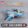 hobbymaster中国战机，苏35战斗机飞机模型仿真合金，成品家居摆件