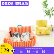 zeze宠物沙发猫窝冬季保暖可拆洗狗窝，四季通用小狗小型犬多猫可用