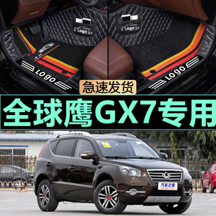 吉利新全球鹰GX7经典GX718 720 725汽车脚垫12/13/14年15专用