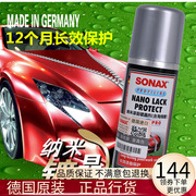 德国SONAX镀晶套装汽车纳米车漆镀膜新车漆面上光保护236000