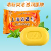 上海硫磺皂除螨虫沐浴香皂去洗脸药皂背部祛痘肥皂除螨洁面硫黄皂