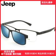 Jeep/吉普磁铁套镜经典半框近视眼镜架男偏光太阳镜JEEPT7024