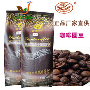 云南特产云南小粒咖啡圆豆云潞产量稀少圆豆454克