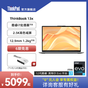 轻薄商务thinkpadthinkbook13x英特尔evo酷睿i716g512g固态13.3英寸2.5k全面屏轻奢笔记本电脑轻薄本