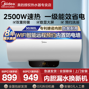 美的40/50/60/80升家用电热燃热式热水器速热节能省电储水式