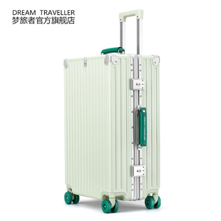 梦旅者复古行李箱铝框拉杆箱，万向轮高颜值旅行箱，男女密码皮箱