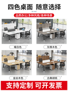 职员办公桌椅组合电脑桌子，简约现代四4六6八8人办公室屏风员工位