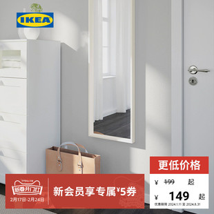 IKEA宜家NISSEDAL尼瑟达镜子全身穿衣化妆镜壁挂挂墙欧式简约