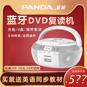 熊猫CD-880蓝牙CD复读机可放光碟磁带播放机录音机英语一体机u盘