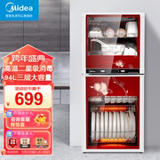 美的(midea)商用消毒柜，家用型消毒碗柜厨房，立式碗柜碗筷小型二