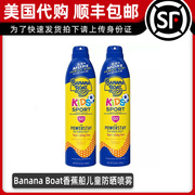 美国直邮 Banana Boat Sport香蕉船儿童防晒喷雾SPF50 269g*2支装