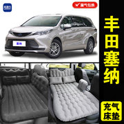 丰田塞纳专用车载充气床垫汽车内后排睡垫旅行睡觉神器折叠气垫床