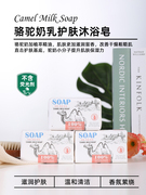韩国进口本土骆驼奶皂孕妇，儿童沐浴专用肥皂洗澡洗脸控油除螨香皂