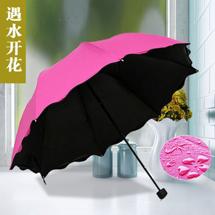 太阳伞公主折叠三折遮阳晴雨伞韩国创意遇水开花伞女士黑胶魔术伞