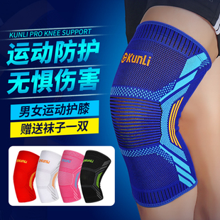2只装群力运动护膝膝盖，护套透气防滑薄款篮球健身跑步护具