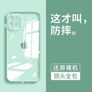 适用苹果12手机壳iPhone12Promax高级防摔硅胶12Pro透明玻璃全包镜头12mini保护套女max潮男限量版ip十二