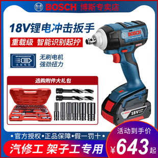 博世冲击扳手gds18v-ec300abr大扭力充电式电动工具，架子工博士400