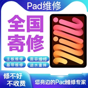 广州维修换ipad5mini4air2pro11外屏12.9玻璃平板6触摸液晶屏电池