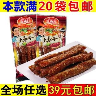 大长今辣条麻辣小零食80后怀旧8090小时候的童年儿时回忆素食面筋