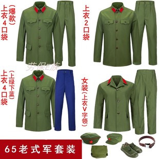 正规65老式军套装男女款的确良军干服涤卡聚会服装六五式绿军衣