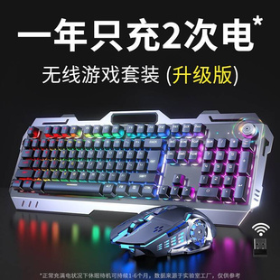 G810机械手感键盘鼠标无线套装可充电电竞游戏台式电脑键鼠