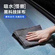 洗车毛巾擦车布专用(布，专用)吸水加厚无痕，汽车用品车载内饰车内抹布不掉毛