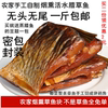 腊鱼500g湖南特产腊鱼干 农家自制烟熏腊草鱼 腌鱼块咸鱼腊味干货