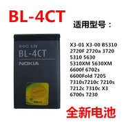 适用诺基亚bl-4ct电池，531072307210cx36600f56306700s手机