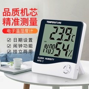 htc-1数显温湿度计温度计，大屏幕htc-2电子闹钟湿度计，室内婴儿房