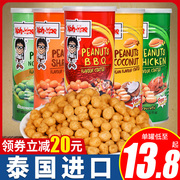 大哥花生豆芥末味花生豆230g*5罐装，泰国进口坚果炒货网红零食小吃
