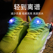 户外LED信号灯跑步鞋夹灯夜跑闪光灯背包警示灯运动夜跑装备