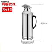 热水壶保温瓶老式不锈钢外壳，3.2l暖水瓶小号，紡烫鸭嘴茶瓶内胆