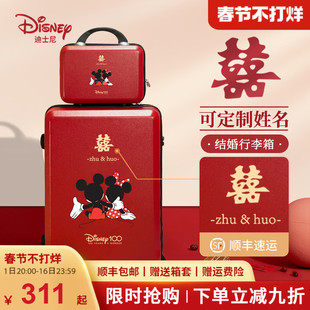 迪士尼红色行李箱新娘结婚陪嫁箱一对20寸登机旅行拉杆箱子母箱女